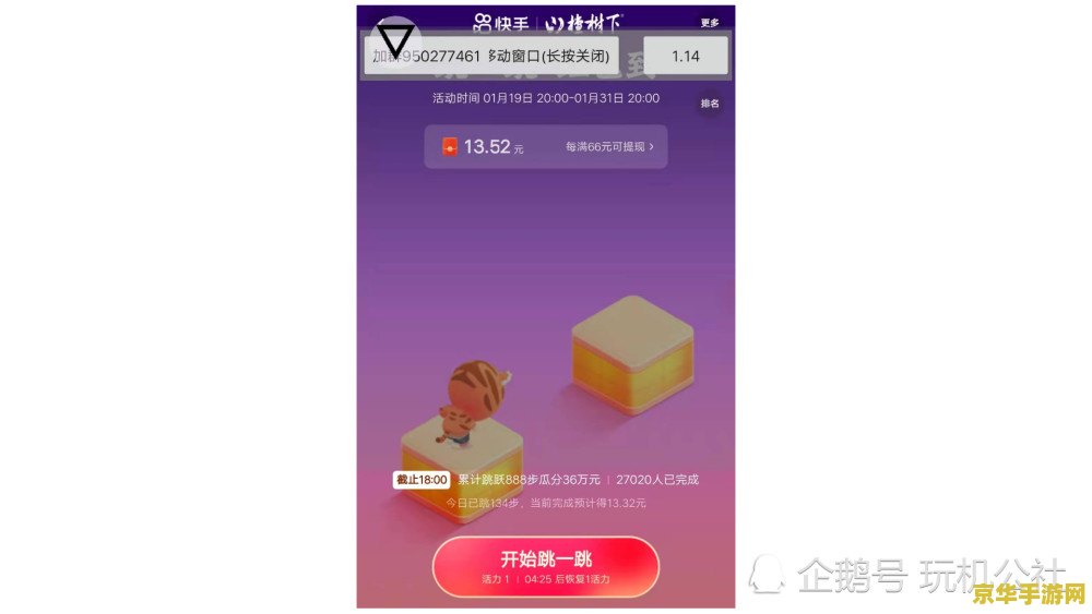 跳一跳辅助神器 &lt;h1&gt;跳一跳辅助神器详解&lt;/h1&gt;