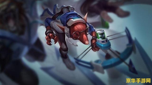 英雄联盟老鼠怎么隐身 英雄联盟老鼠怎么隐身