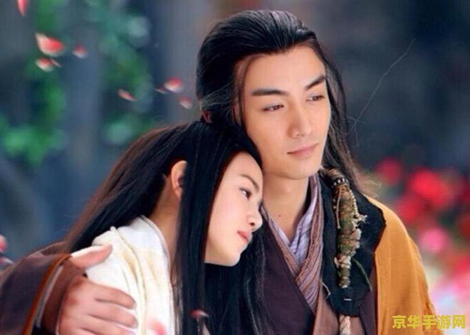 神雕侠侣逍遥篇 神雕侠侣逍遥篇