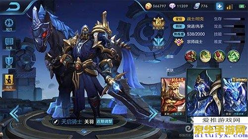 王者荣耀关羽技能怎么用 王者荣耀关羽技能怎么用