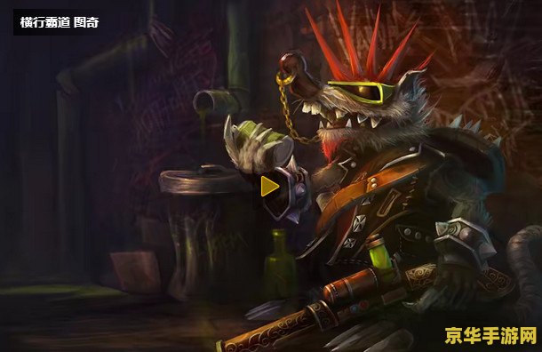 英雄联盟老鼠id 英雄联盟老鼠ID深度解析