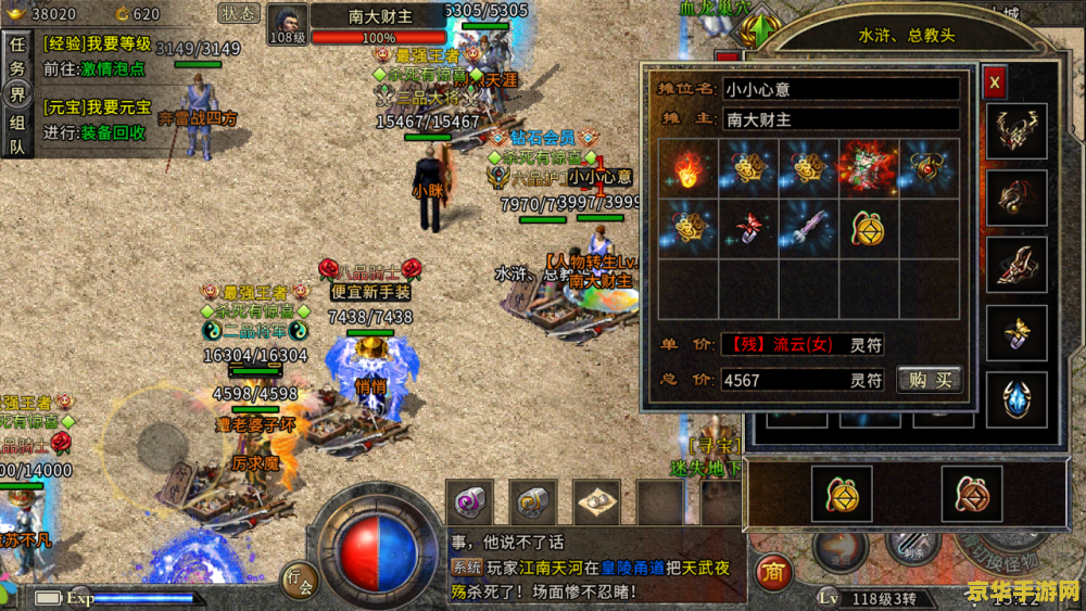 传奇3客户端 传奇3客户端：重温经典，探索无限可能