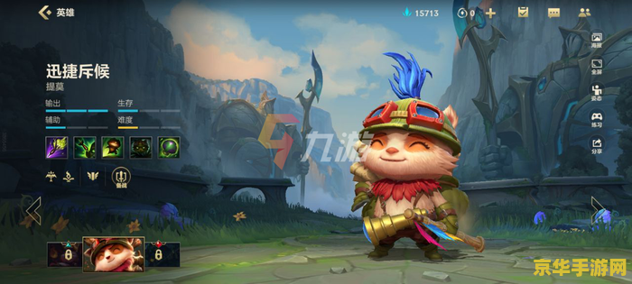 英雄联盟韩服老鼠名字 英雄联盟韩服老鼠名字探秘