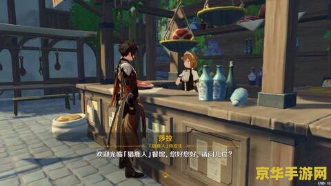原神猎鹿人任务 原神：深入猎鹿人任务，探索美食与冒险的交织