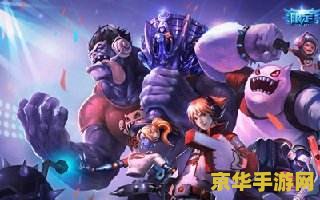 英雄联盟专属豪华礼包开启 英雄联盟专属豪华礼包震撼开启