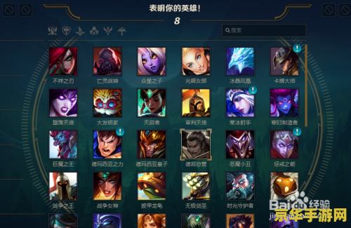 英雄联盟的排位分级 英雄联盟的排位分级