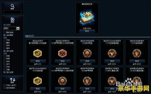 英雄联盟的排位分级 英雄联盟的排位分级