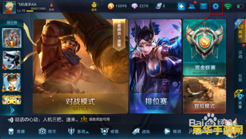 王者荣耀怎么隐身登录 王者荣耀怎么隐身登录