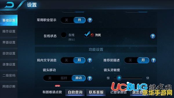 王者荣耀怎么隐身登录 王者荣耀怎么隐身登录