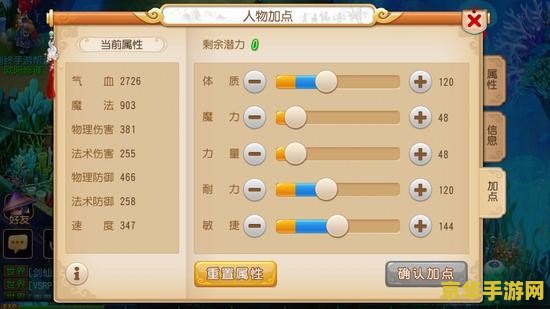 神武pt怎么加点 神武PT加点策略分析