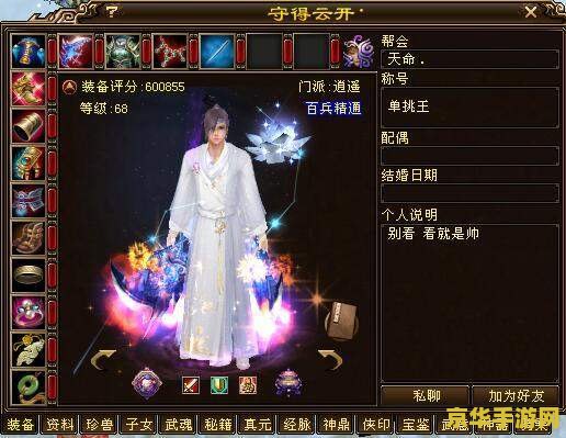 天龙八部重楼链 &lt;h1&gt;天龙八部重楼链深度解析&lt;/h1&gt;