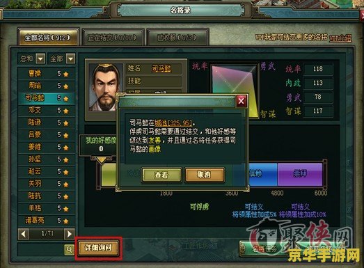 热血三国结交名将 热血三国:结交名将的征途 热血三国结交名将 热血三国:结交名将的征途