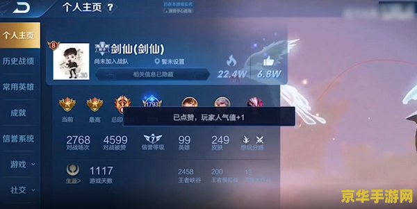 王者荣耀主播怎么当 王者荣耀主播怎么当