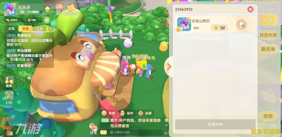 摩尔庄园手游加不了好友 <h1>摩尔庄园手游加不了好友问题解析</h1>