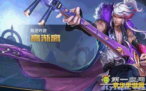 王者荣耀高渐离怎么用 王者荣耀高渐离怎么用