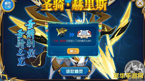 赛尔号赫利斯 赛尔号赫利斯深度解析