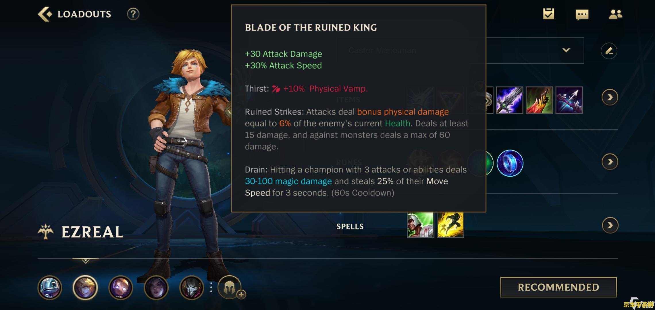 英雄联盟手游ap伊泽瑞尔出装 英雄联盟手游AP伊泽瑞尔出装攻略