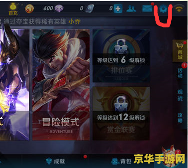 王者荣耀怎么调低画质 王者荣耀怎么调低画质