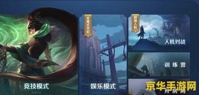 王者荣耀怎么调低画质 王者荣耀怎么调低画质