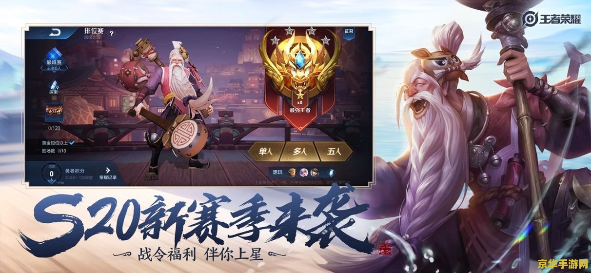 王者荣耀怎么调低画质 王者荣耀怎么调低画质