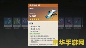 原神兑换码国际服能不能用 原神国际服兑换码使用分析