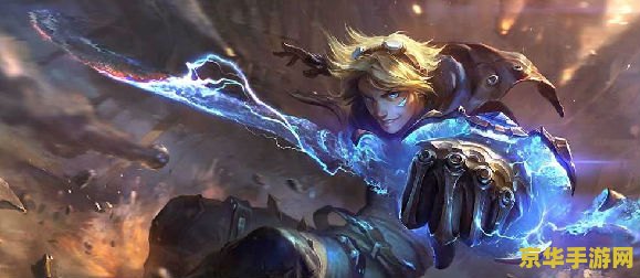 英雄联盟伊泽瑞尔出装2021 英雄联盟伊泽瑞尔出装2021深度解析