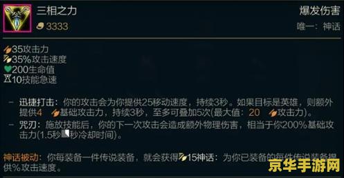 英雄联盟适应之力加的到底是什么 英雄联盟适应之力加的到底是什么