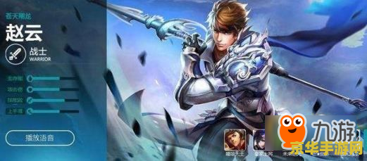 王者荣耀赵云怎么得 王者荣耀赵云获取方式分析