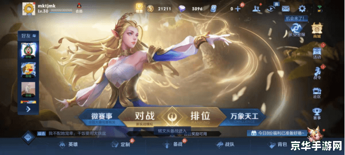 王者荣耀好友怎么拜师 王者荣耀好友怎么拜师