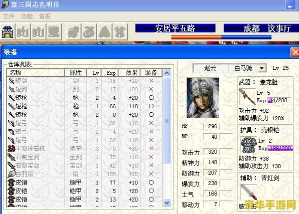 新三国志英杰传修改器 <h3>新三国志英杰传修改器：重塑历史，畅享三国之旅</h3>