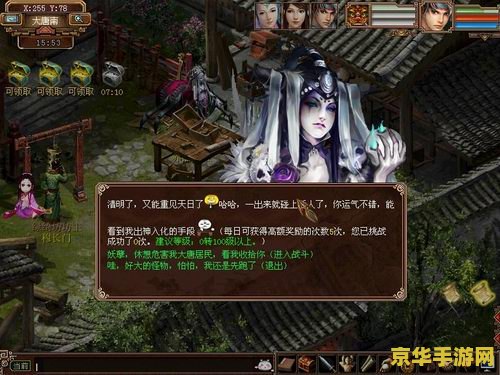 大话西游之除魔传奇 大话西游之除魔传奇游戏深度解析