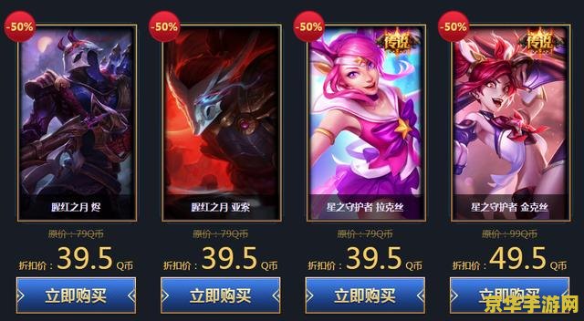 英雄联盟半价网址 英雄联盟半价活动网址及相关解析