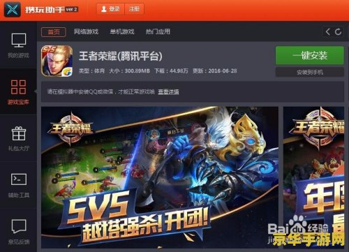 王者荣耀之怎么实名制 王者荣耀实名制指南
