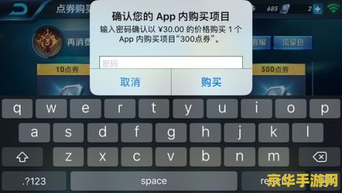 王者荣耀ios怎么用q币充值 王者荣耀iOS怎么用Q币充值