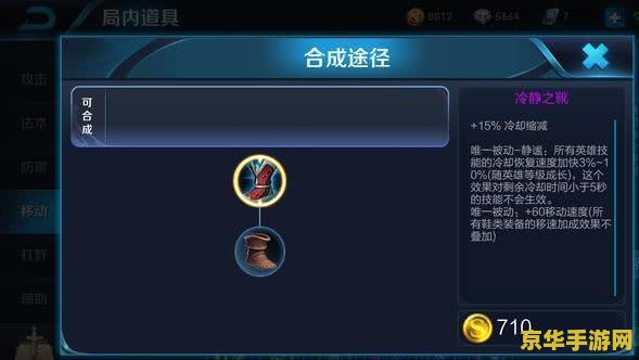 王者荣耀怎么减cd 王者荣耀怎么减CD