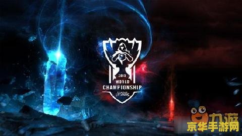 2016英雄联盟比赛视频 2016英雄联盟全球总决赛精彩回顾