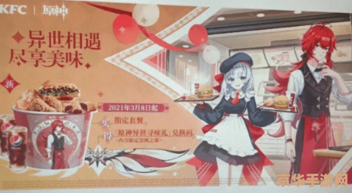 原神肯德基兑换码大全 原神肯德基兑换码大全