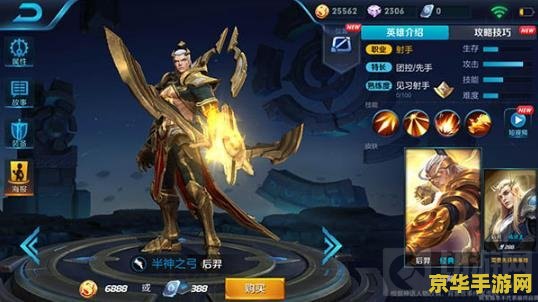 王者荣耀中的后羿怎么玩 王者荣耀中的后羿怎么玩
