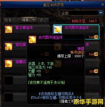 dnf阿修罗辅助装备 &lt;h3&gt;DNF阿修罗辅助装备深度解析&lt;/h3&gt;