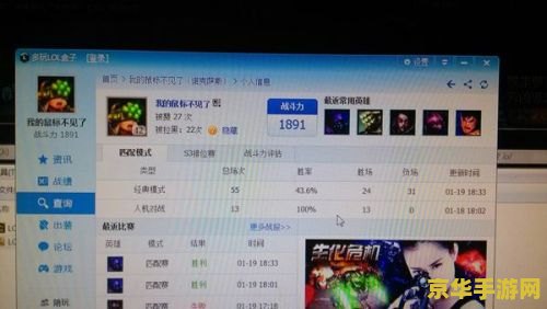 登英雄联盟的盒子 探索英雄联盟盒子：游戏辅助工具的深度解析