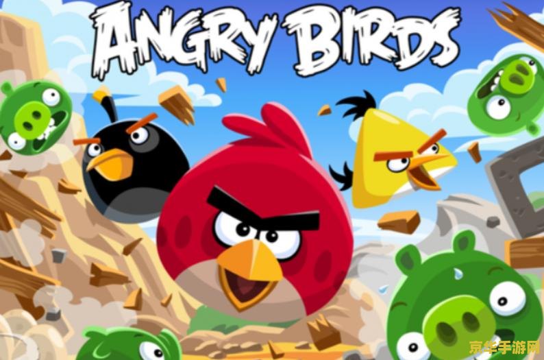 愤怒的小鸟游戏大全 <h1>愤怒的小鸟游戏大全</h1>