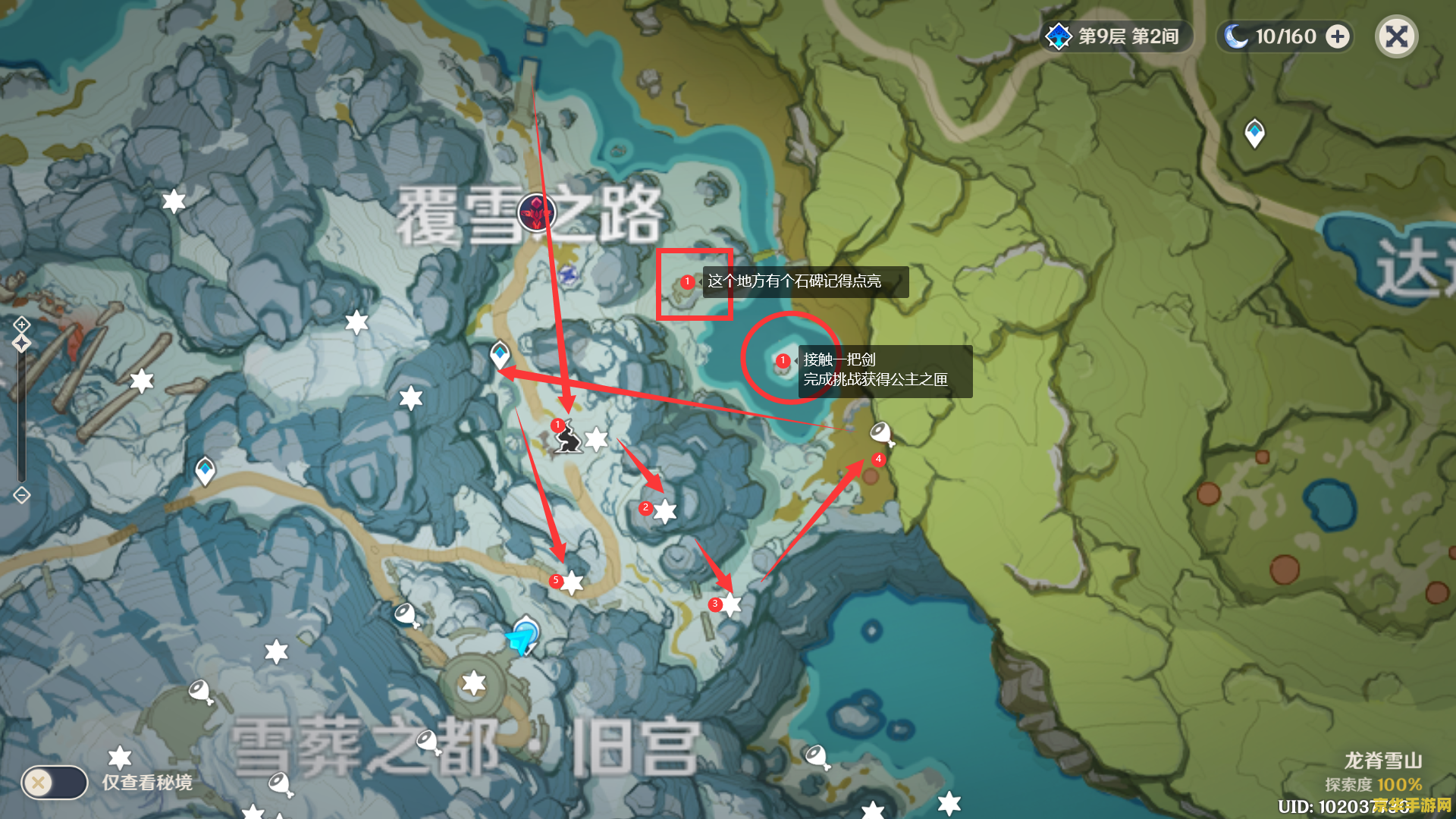 原神内测地图有多大 原神内测地图规模分析
