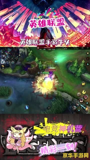 英雄联盟牛头怎么二连 英雄联盟牛头怎么二连