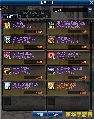 dnf技能类型扩展卷 DNF技能类型扩展卷深度解析