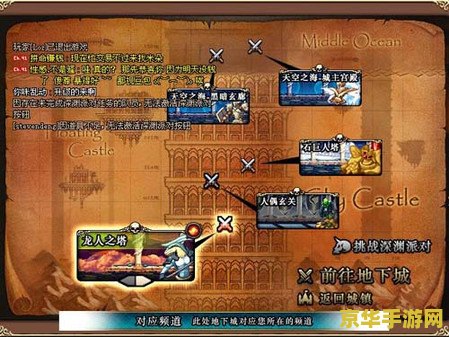 dnf天空7 DNF天空7：探索全新天空之城的冒险之旅