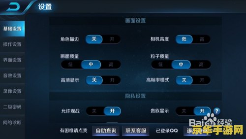 王者荣耀怎么缩小屏幕 王者荣耀如何调整屏幕显示大小