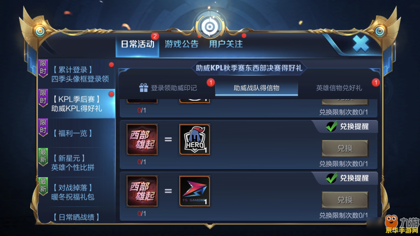 王者荣耀印记怎么弄 王者荣耀印记怎么弄