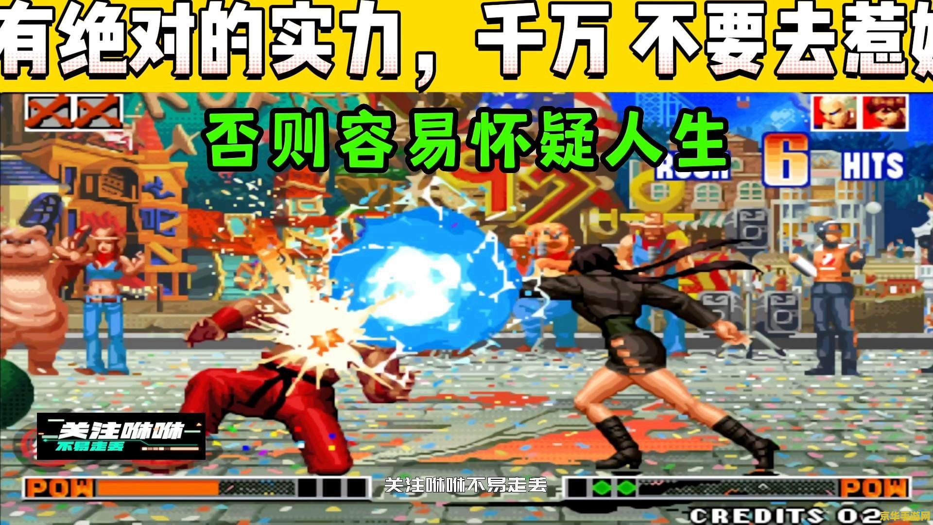 拳皇97夏尔米 拳皇97夏尔米:魅力与实力的双重化身 拳皇97夏尔米 拳皇97夏尔米:魅力与实力的双重化身