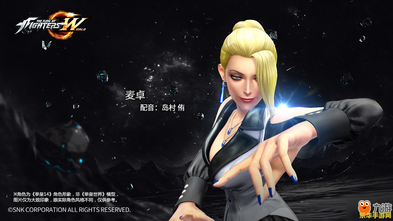 拳皇97夏尔米 拳皇97夏尔米:魅力与实力的双重化身 拳皇97夏尔米 拳皇97夏尔米:魅力与实力的双重化身