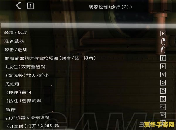 原神电脑版按键怎么操作 原神电脑版按键操作指南
